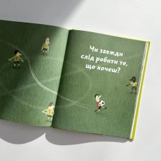 Книга Що добре, а що погано? - Оскар Бреніф’є Книга Що добре, а що погано? - Оскар Бреніф’є