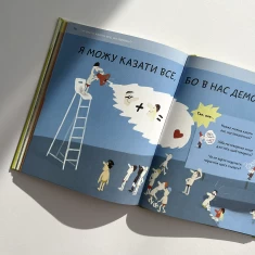 Книга Що добре, а що погано? - Оскар Бреніф’є Книга Що добре, а що погано? - Оскар Бреніф’є