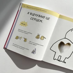 Книга Що таке почуття? - Оскар Бреніф’є