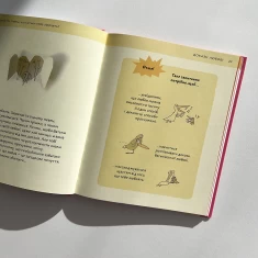 Книга Що таке почуття? - Оскар Бреніф’є