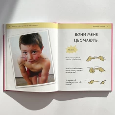 Книга Що таке почуття? - Оскар Бреніф’є