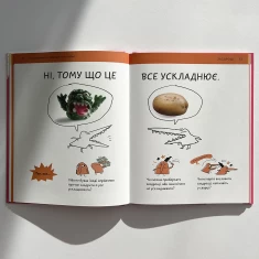 Книга Що таке почуття? - Оскар Бреніф’є