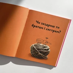 Книга Що таке почуття? - Оскар Бреніф’є