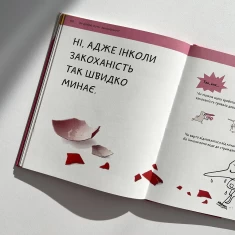 Книга Що таке почуття? - Оскар Бреніф’є