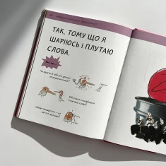 Книга Що таке почуття? - Оскар Бреніф’є