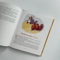 Книга Бюро винаходів Цукінька - Уляна Письменна Книга Бюро винаходів Цукінька - Уляна Письменна