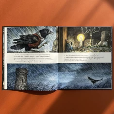 Книга Гектор Лис і Помста Крука - Астрід Шекелс