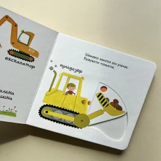 Книга Їду, плаваю, лечу - Василь Федієнко