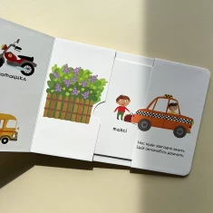 Книга Їду, плаваю, лечу - Василь Федієнко