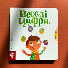 Книга Веселі цифри - Василь Федієнко