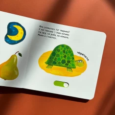 Книга Веселі цифри - Василь Федієнко