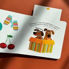 Книга Веселі цифри - Василь Федієнко