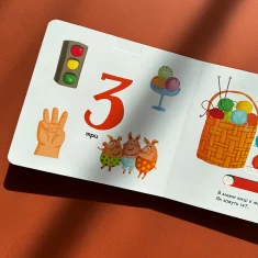 Книга Веселі цифри - Василь Федієнко