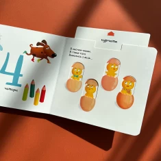 Книга Веселі цифри - Василь Федієнко