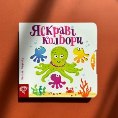 Книга Яскраві кольори - Василь Федієнко