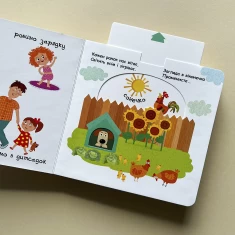 Книга З ранку до ночі - Василь Федієнко Книга З ранку до ночі - Василь Федієнко