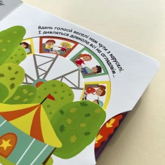 Книга З ранку до ночі - Василь Федієнко Книга З ранку до ночі - Василь Федієнко