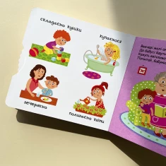 Книга З ранку до ночі - Василь Федієнко Книга З ранку до ночі - Василь Федієнко