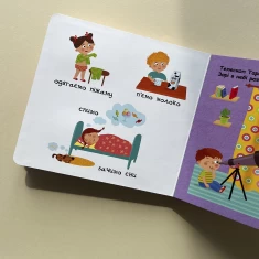 Книга З ранку до ночі - Василь Федієнко Книга З ранку до ночі - Василь Федієнко