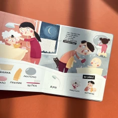 Книга Бодьо вимовляє перші слова - Марта Галевська-Кустра Книга Бодьо вимовляє перші слова - Марта Галевська-Кустра
