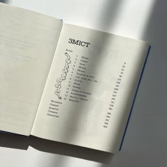 Книга Анатомія для дітей - Адам Кей