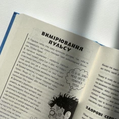 Книга Анатомія для дітей - Адам Кей