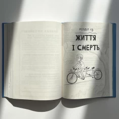 Книга Анатомія для дітей - Адам Кей