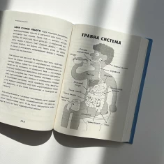 Книга Анатомія для дітей - Адам Кей