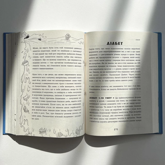 Книга Анатомія для дітей - Адам Кей