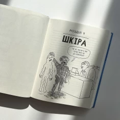 Книга Анатомія для дітей - Адам Кей