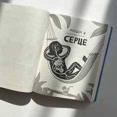 Книга Анатомія для дітей - Адам Кей