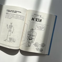 Книга Анатомія для дітей - Адам Кей