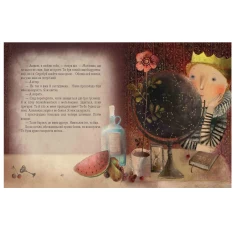 Книга Маленький принц - Антуан де Сент-Екзюпері