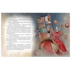 Книга Маленький принц - Антуан де Сент-Екзюпері