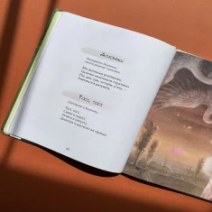 Книга Забавлянки - Наталія Мазур Книга Забавлянки - Наталія Мазур