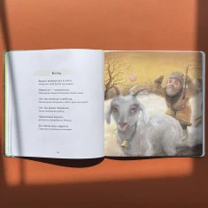 Книга Забавлянки - Наталія Мазур Книга Забавлянки - Наталія Мазур