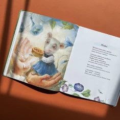 Книга Забавлянки - Наталія Мазур Книга Забавлянки - Наталія Мазур