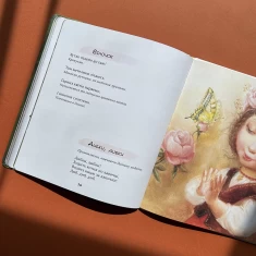 Книга Забавлянки - Наталія Мазур Книга Забавлянки - Наталія Мазур