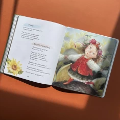 Книга Забавлянки - Наталія Мазур Книга Забавлянки - Наталія Мазур