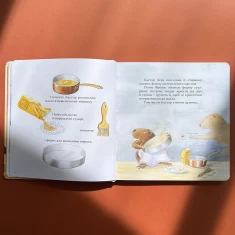 Книга Кастор — на всі лапи майстер: розповідає про інструменти та вчить їх застосовувати - Ларс Клінтінг