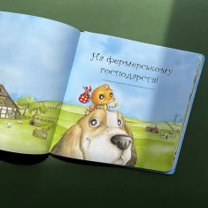 Книга Як полюбити павученя? - Діана Амфт