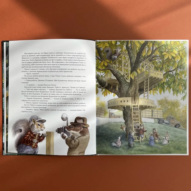Книга Кроличка Пейслі і конкурс будиночків на дереві - Стів Річардсон