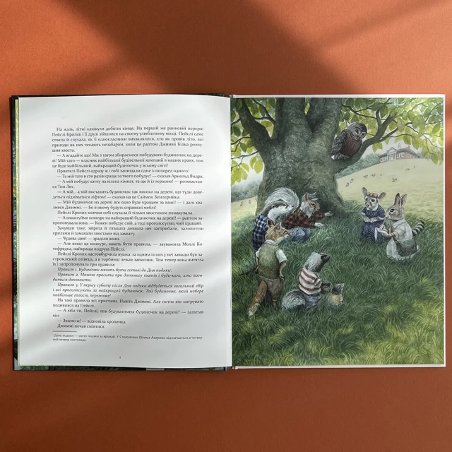 Книга Кроличка Пейслі і конкурс будиночків на дереві - Стів Річардсон