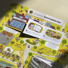 Книга Як усе працює? Просто про навколишній світ - Олдріх Ружичка Книга Як усе працює? Просто про навколишній світ - Олдріх Ружичка
