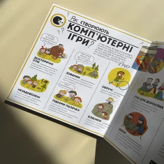 Книга Як усе працює? Просто про навколишній світ - Олдріх Ружичка Книга Як усе працює? Просто про навколишній світ - Олдріх Ружичка