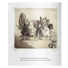 Книга Ким я мрію бути? - Квентін Ґребан