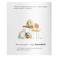 Книга Ким я мрію бути? - Квентін Ґребан