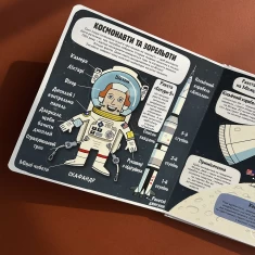 Книга Маленькі дослідники: Космічний світ - Рут Мартін