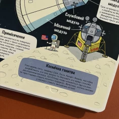 Книга Маленькі дослідники: Космічний світ - Рут Мартін