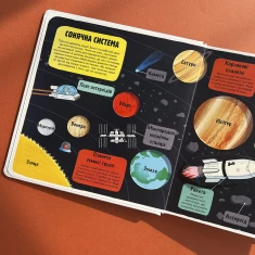 Книга Маленькі дослідники: Космічний світ - Рут Мартін